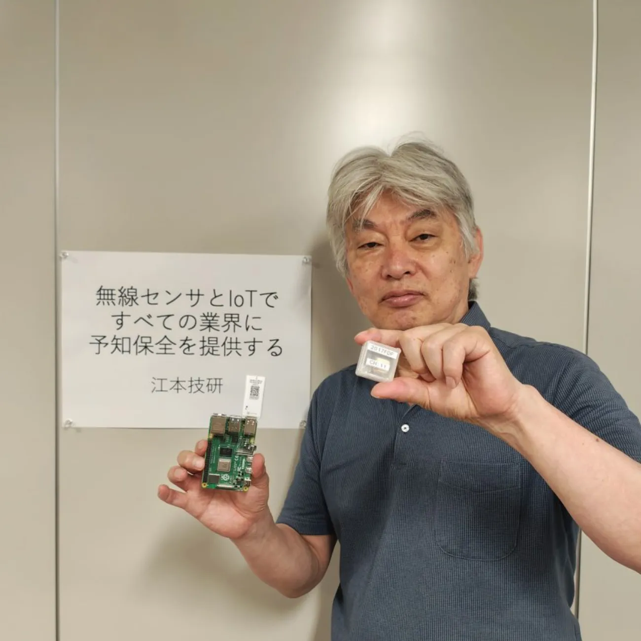 3号室 江本技研株式会社（江本二郎）